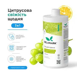 Гель для прання DeLaMark універсальний, з ароматом винограду, бергамоту та лимона 1 л (4820152334008) - мініатюра 5