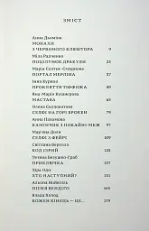 За все вони заплатять. Збірка оповідань - мініатюра 3
