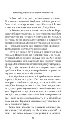 40 кроків для зміцнення подружжя і почуттів - Стівен Кендрік - мініатюра 8
