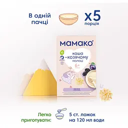 Каша на козячому молоці МАМАКО Вівсяна з чорносливом 200 г - мініатюра 4