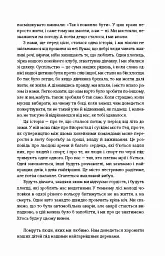 Ми проти вас - мініатюра 3