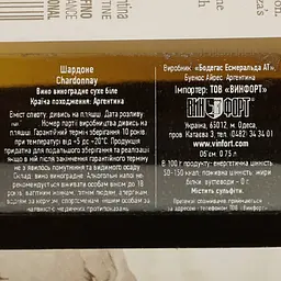 Вино Alamos Chardonnay, біле, сухе, 13,5%, 0,75 л - мініатюра 3