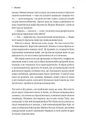 Вища вірність. Правда, брехня і лідерство. Спогади директора ФБР - Джеймс Комі - мініатюра 4