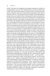 Фантастика і футурологія. Книга 6 - Станіслав Лем - мініатюра 15