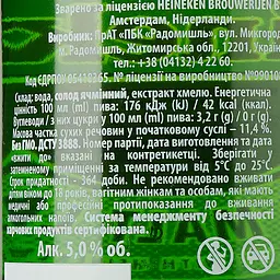Пиво Heineken, світле, 5%, 0,5 л (655372) - мініатюра 5