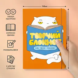 Творчий блокнот ORNER x Maliunok «З головою в ідеях» - мініатюра 5