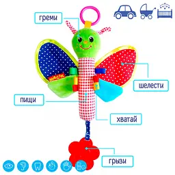 Брязкальце-паличка Масік Ферма Метелик (МС 010302-01) - мініатюра 6