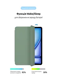 Чехол-книжка для планшета Apple iPad Air 13 (2024)/Air 13 (2025)/Air 13 (2026), Original Smart Case, saga, 13 , подставка на планшет, искусственная кожа, микрофибра, магнитная крышка с автоотключением экрана, ArmorStandart (ARM78156) - мініатюра 4