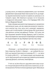 Ігри, у які грають люди - мініатюра 15