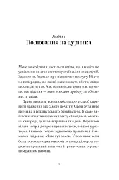 Вечір у Стамбулі - Андрій Любка - мініатюра 2