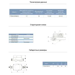 Контролер тиску електронний 1.1кВт Ø1" з регулюванням тиску ввімкнення/вимкнення AQUATICA (779546) - мініатюра 8