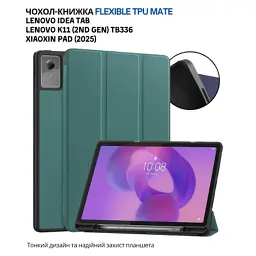 Чохол до планшета BeCover Flexible TPU Mate Lenovo Idea Tab / K11 (2nd Gen) TB336 / Xiaoxin Pad (2025) 11" Dark Green (715632) - мініатюра 5