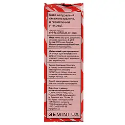 Уцінка. Кава мелена Gemini Crema Ніжна 250 г (527309) - мініатюра 2