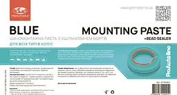Шиномонтажна паста BLUE (1кг) (ГЕЛЕВА, акрилово-силіконова, з ущільнювачем) AT205504 - мініатюра 3