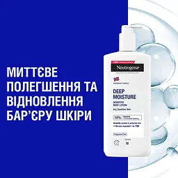 Лосьйон для тіла Neutrogena Deep Moisturising Body Lotion Dry Skin Глибоке зволоження для чутливої шкіри 400 мл - мініатюра 5