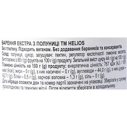Джем Helios з полуниці 340 г - мініатюра 6