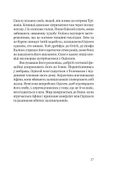 Одіссеєве мислення. Сім вічних уроків стійкості, мудрості, сили - Сем Акбар - мініатюра 7