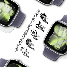 Гідрогелева плівка на годинники Apple Watch 11 42mm ArmorStandart захисна плівка для смарт годинників прозора (ARM88733) - мініатюра 2