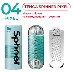 Мастурбатор Tenga Spinner 04 Pixel з пружною стимулювальною спіраллю всередині - мініатюра 4
