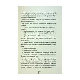 Книга Дівчина, яка мовчить. Книга 9 - Тесс Ґеррітсен КСД (9786171298866) - мініатюра 2