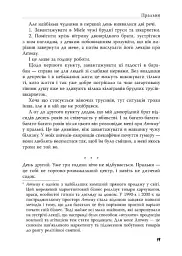 Ужгородські історії - Банді Шолтес - мініатюра 12