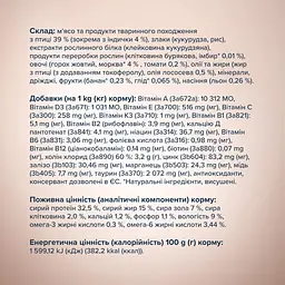 Сухий корм для дорослих котів Club 4 Paws Premium Selection з індичкою та овочами 1.5 кг - мініатюра 7