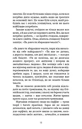 Маленька книга стоїцизму. Перевірена часом мудрість, що дарує стійкість, упевненість і спокій - мініатюра 16