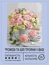 Набір для розпису по номерах "Рожеві та білі трояни у вазі" 40*50 см, IDEA2-GX45871, ТМ "99IDEAS" - мініатюра 2
