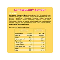 Special Box — 10 × 45 г Strawberry Sorbet - мініатюра 3