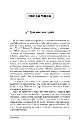 Безпліддя - не вирок. Як я стала мамою - мініатюра 2