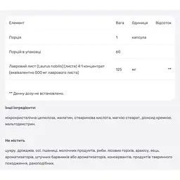 Лавровий лист Mason Natural 60 капсул - мініатюра 4