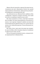 Безсмертні ігри - мініатюра 20