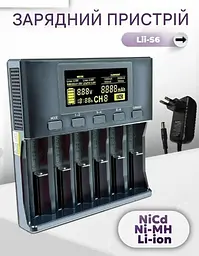 Зарядний пристрій LiitoKala Lii-S6 для акумуляторів АА, ААА, 18650, 21700, 26650 Li-ion, Ni-MH, Ni-Cd, LiFePO4 (19417) - мініатюра 2