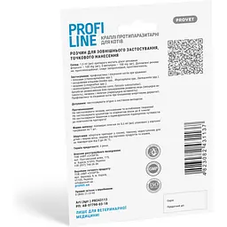 Краплі на холку для котів ProVET Profiline від зовнішніх паразитів до 4 кг 1 піпетка 0.5 мл - мініатюра 2