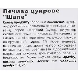 Печиво цукрове Delicia Шале 250 г - мініатюра 5