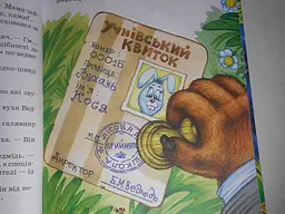 Книга Комплект книг серії "Дивовижні пригоди у лісовій школі" Всеволода Нестайка kni0004100 - мініатюра 4