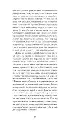 Червона кімната - Стріндберґ Авґуст (СТ902323У) - мініатюра 11