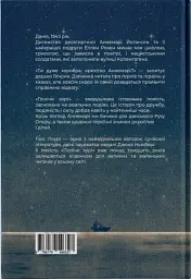 Полічи зорі - мініатюра 2