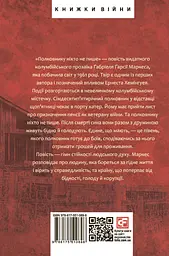 Полковнику ніхто не пише - мініатюра 2