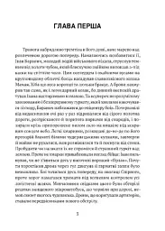 Все буде добре, побратими - мініатюра 2
