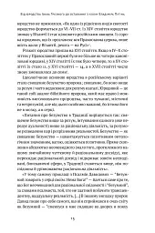Як зруйнувати русскій мір - мініатюра 13