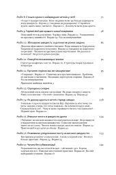 Прорив у швидкості читання - мініатюра 4