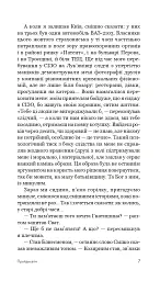 Пройдисвіти - Сергій Ухачевський - мініатюра 6