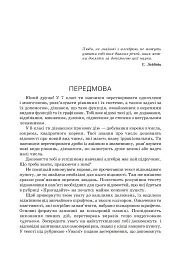 Алгебра. 8 клас. Підручник - мініатюра 6