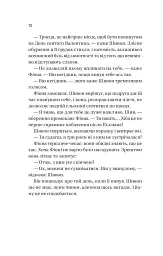 Неявка - Бет О'лірі - мініатюра 8