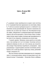 Посеред ночі - Райлі Сейгер - мініатюра 2