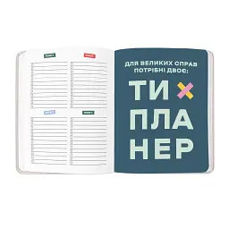 Планер «I HAVE A MAGIC PLAN» таро Світ - мініатюра 7