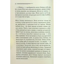 Книга Слони не забувають - Агата Крісті КСД (9786171513808) - мініатюра 9