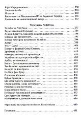 За київським часом - мініатюра 5