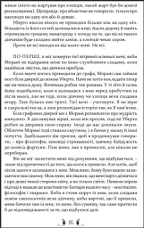 Таке яскраве минуле - мініатюра 6